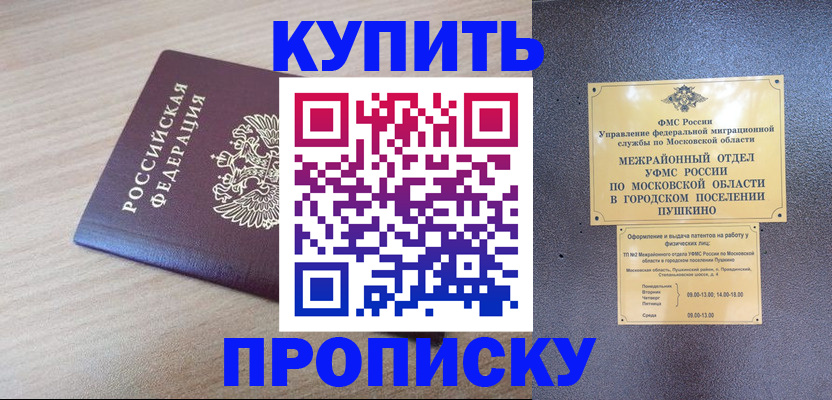 временная регистрация для всех в Кулебаки