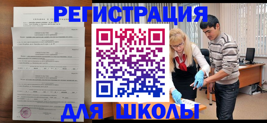 временная регистрация купить в Кулебаки