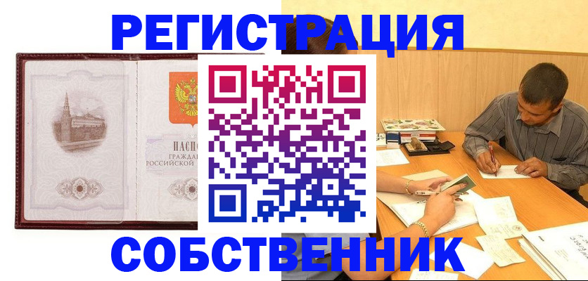 временная регистрация в Кулебаки