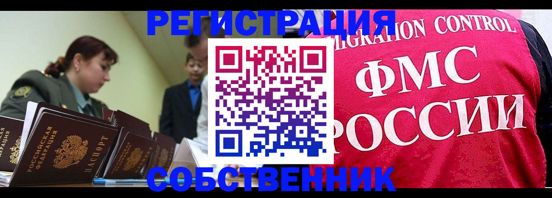 прописка для кредита в Кулебаки