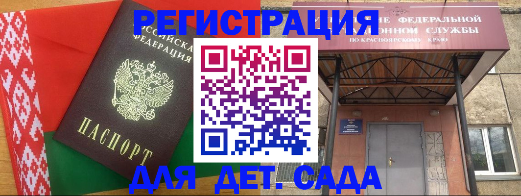 прописка ребенка в Кулебаки