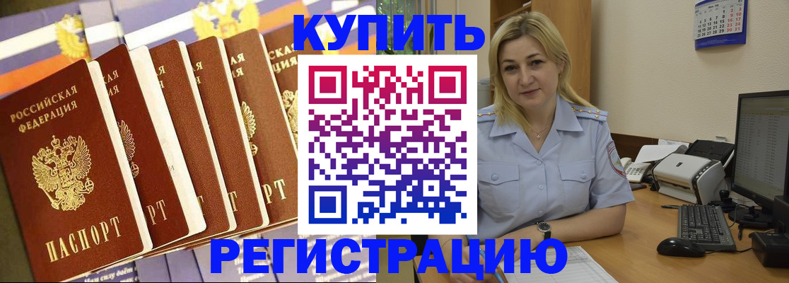 временная регистрация в квартире в Кулебаки